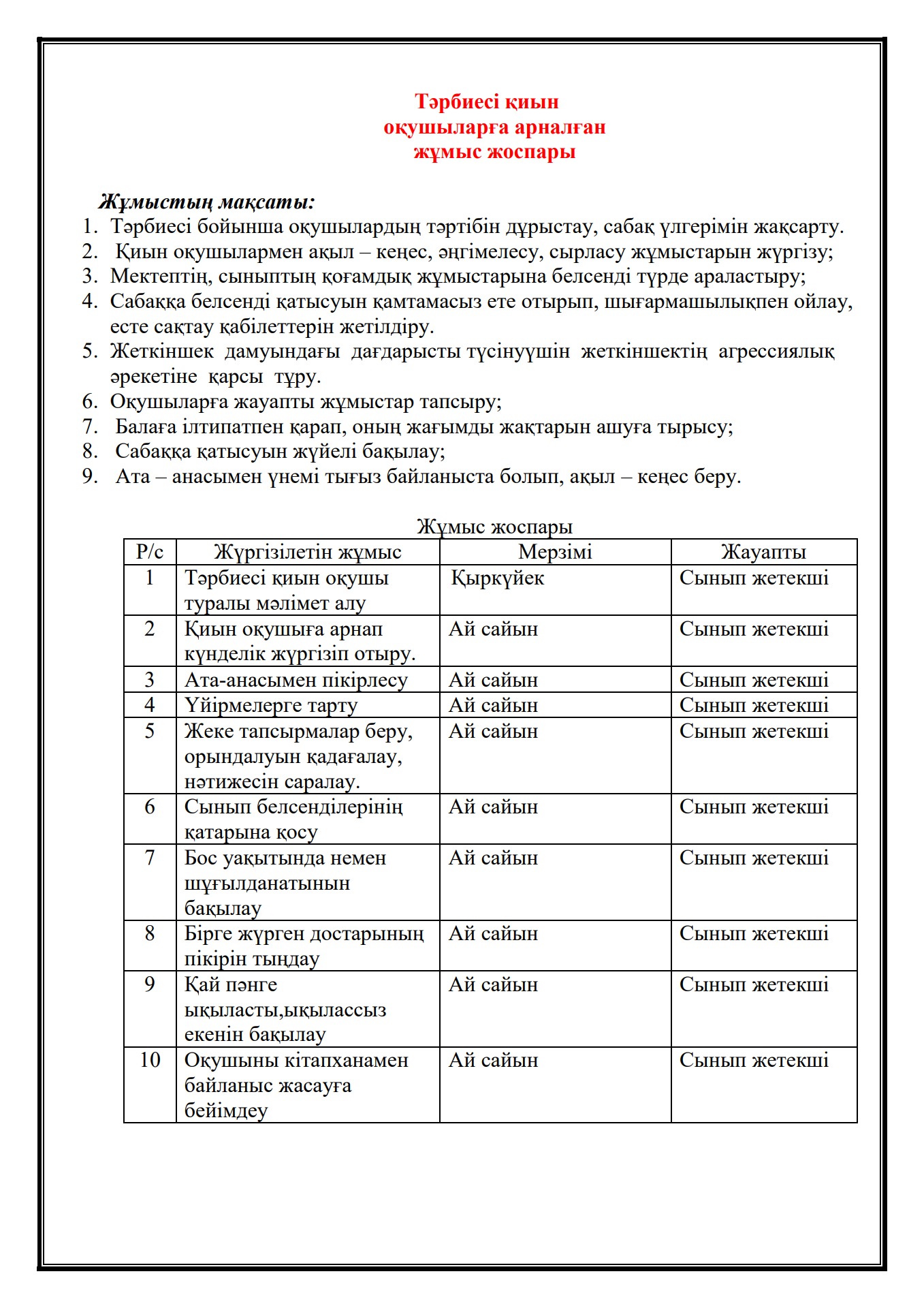 Менструация кезінде секс порно Интернетте балағат сөздермен орысша порно әңгімелер