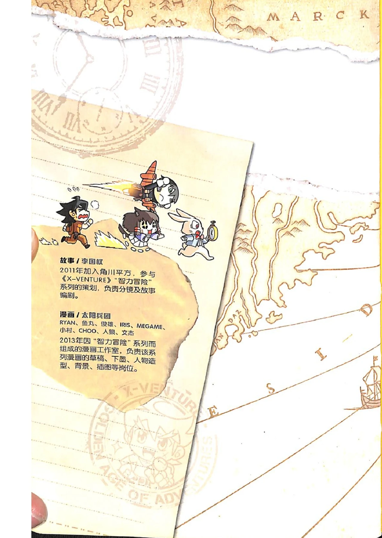 地球战士 - Flip eBook Pages 1-50 | AnyFlip