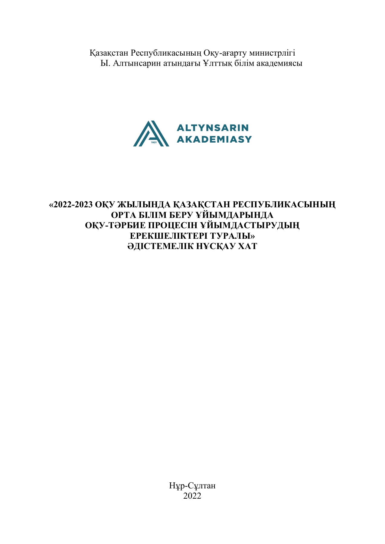 Кончаткалар қосулы