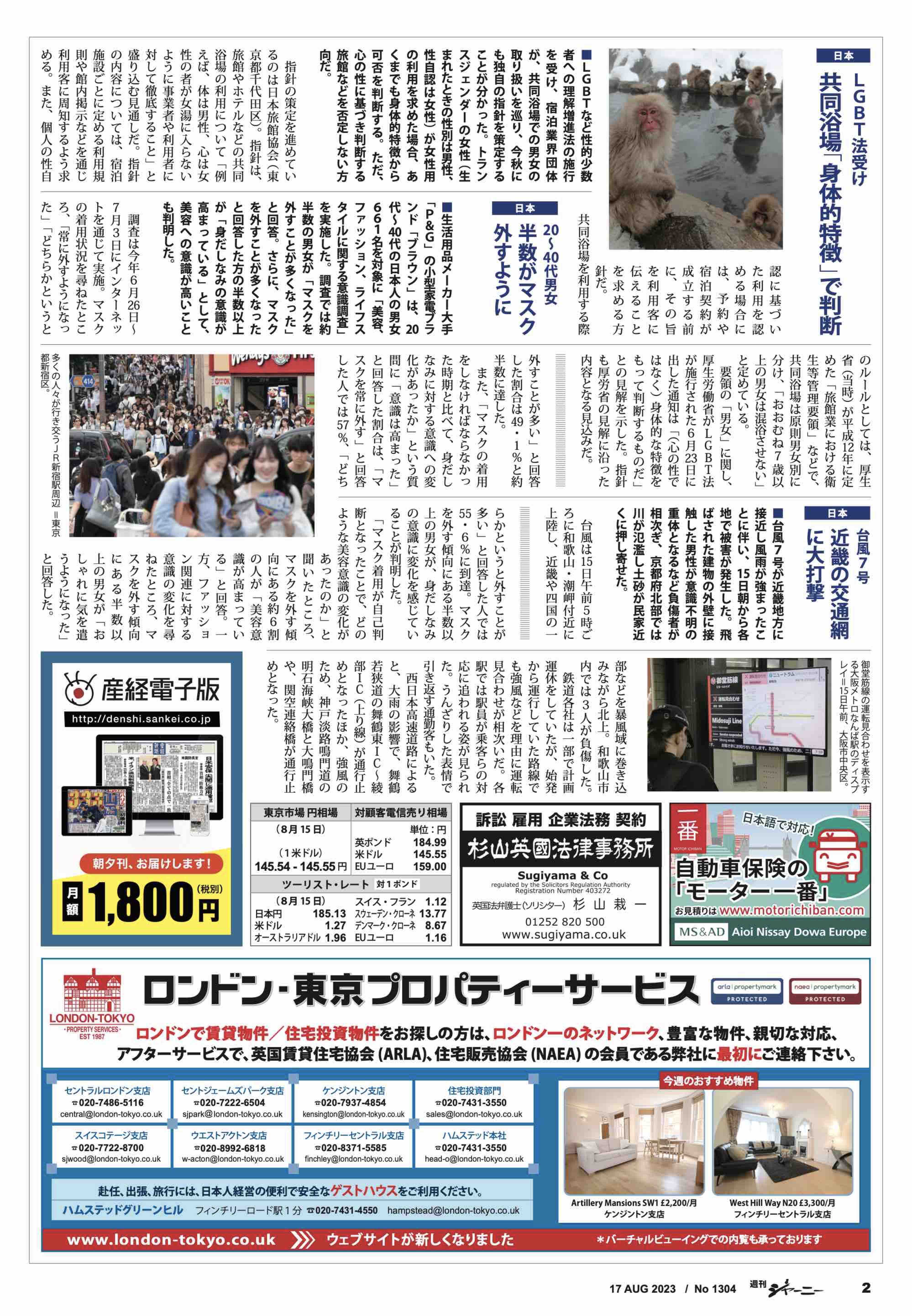 Weekly Journey 17 AUG 1304 - Flip eBook Pages 1-20 | AnyFlip, image size:3996x5764