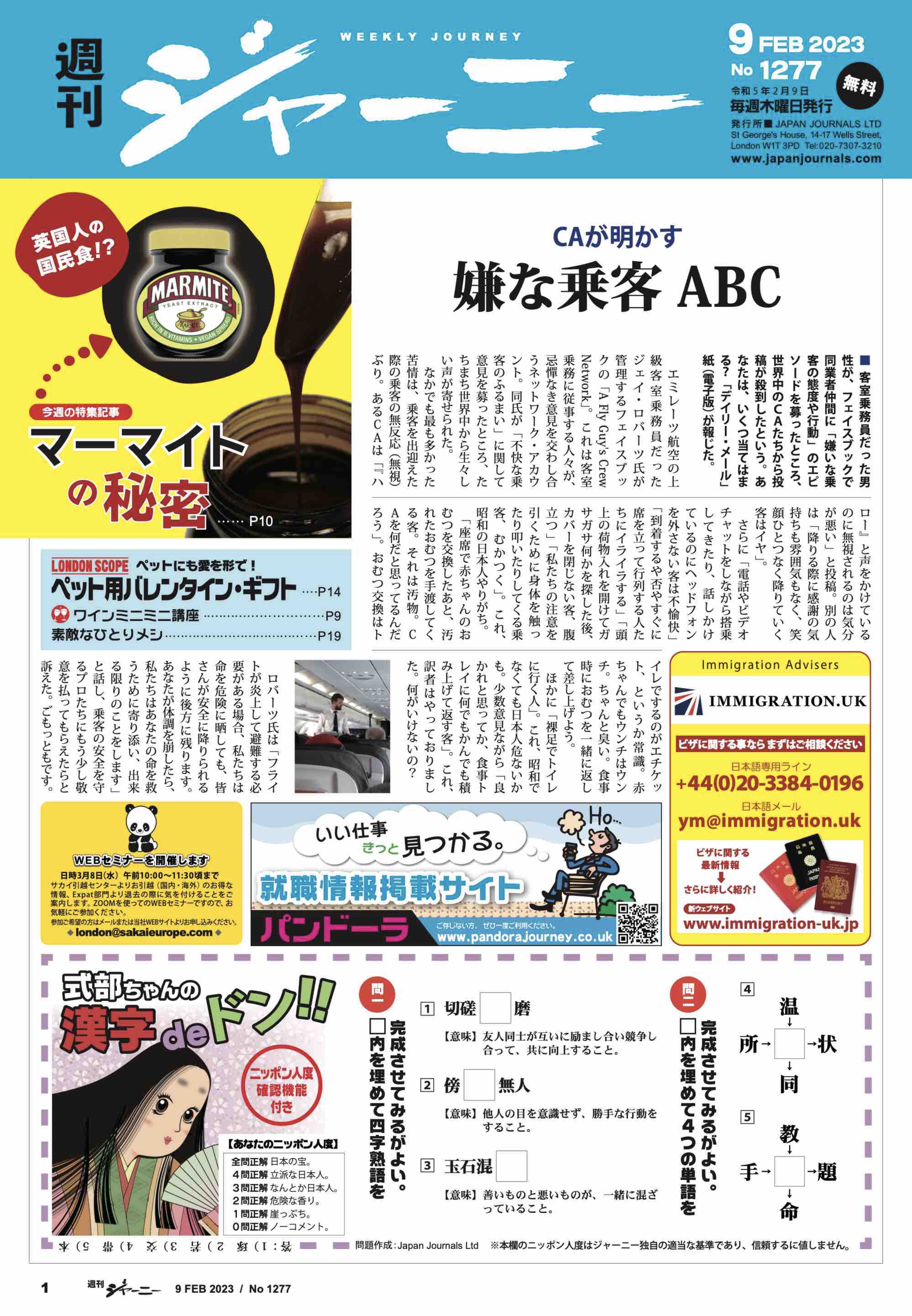 Weekly Journey 9 FEB 1277 - Flip eBook Pages 1-20 | AnyFlip, image size:3996x5764