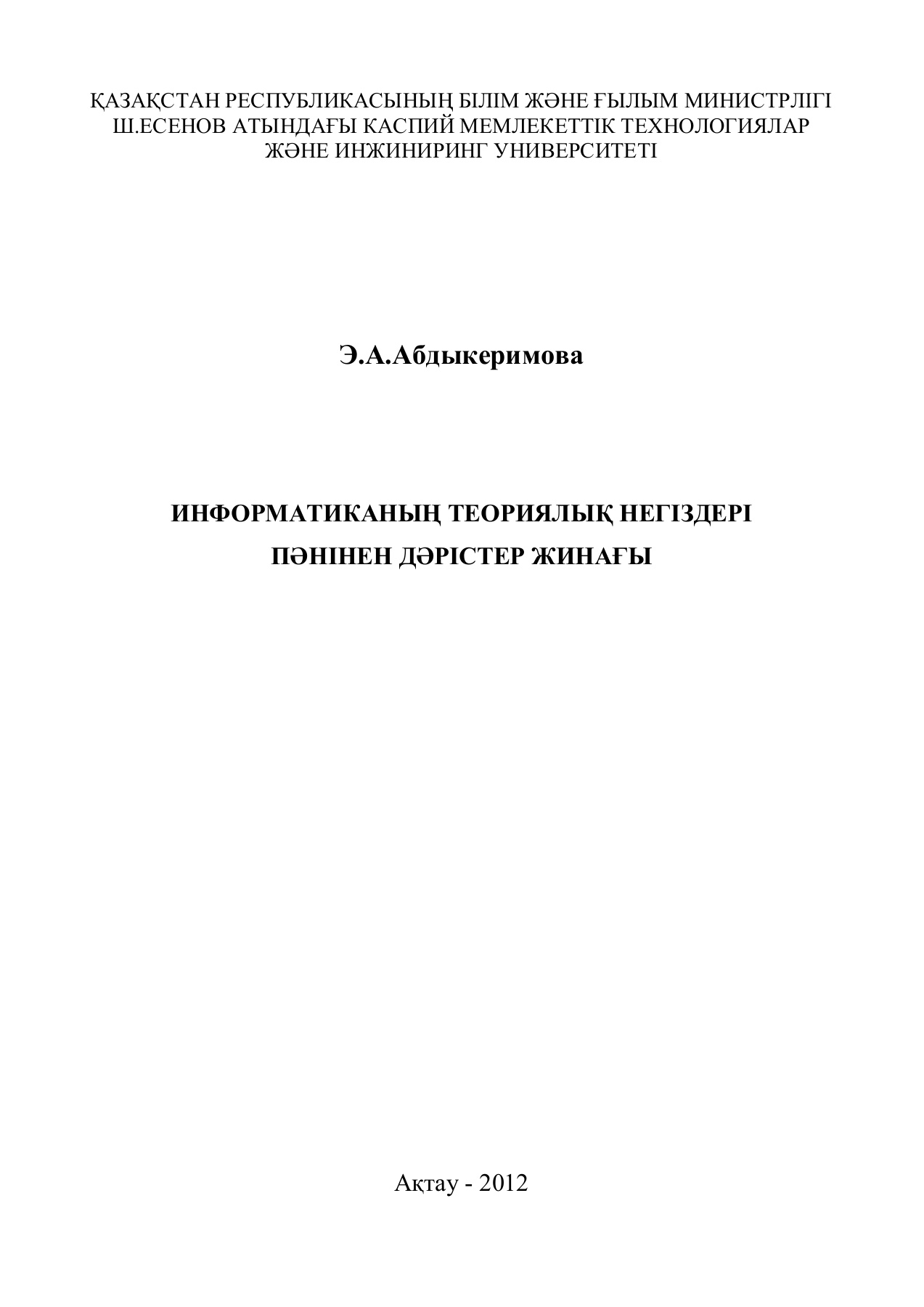 Қара және ақ порно видео онлайн