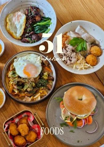 Cafe. 51 Menu.pdf MENU - 51.bakehouse.official Flip PDF | AnyFlip