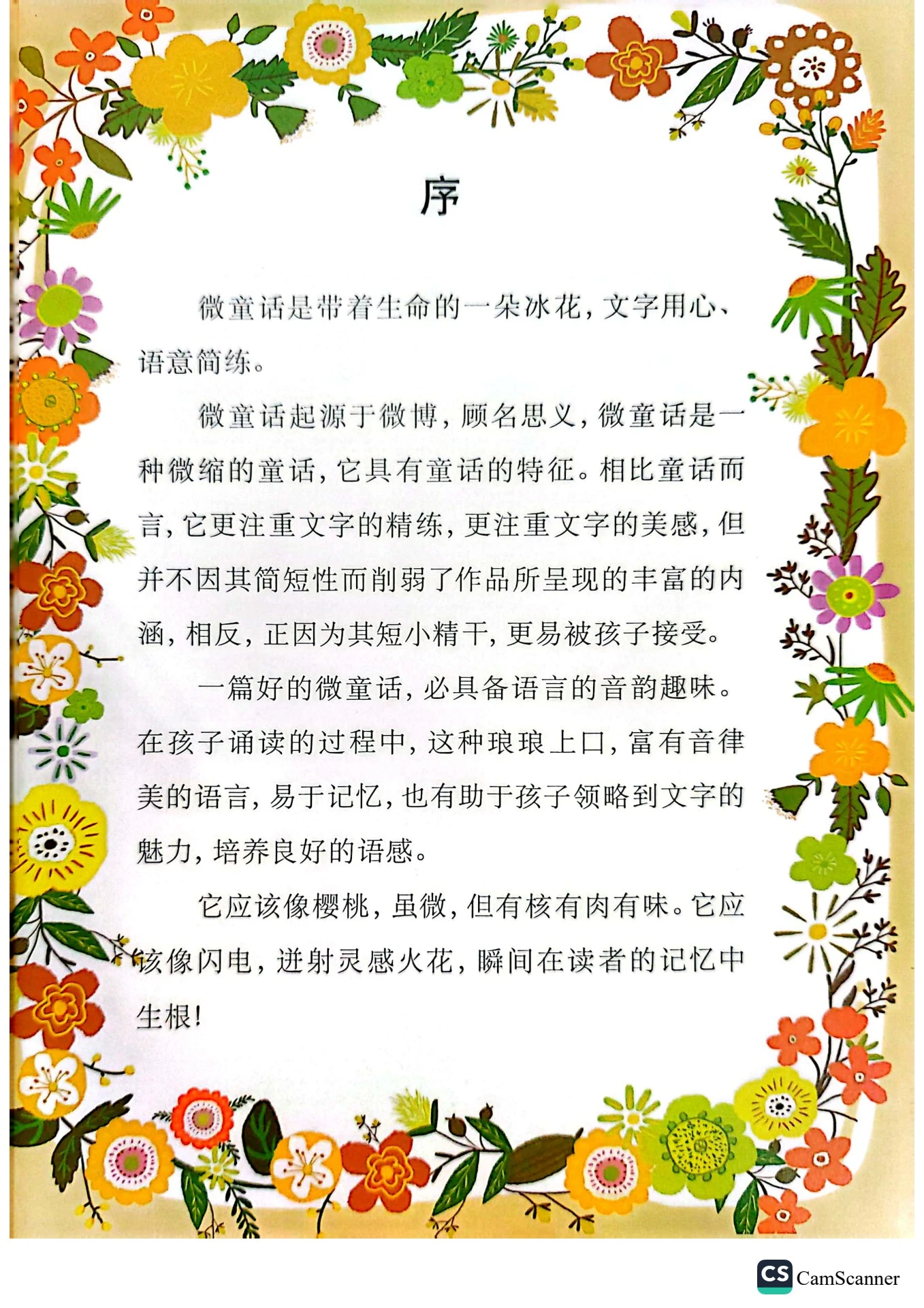 本来的颜色