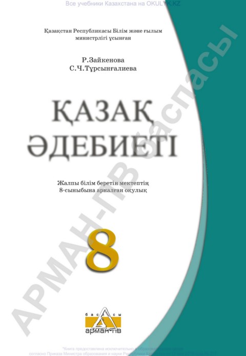 Бірыңғай порно оргия