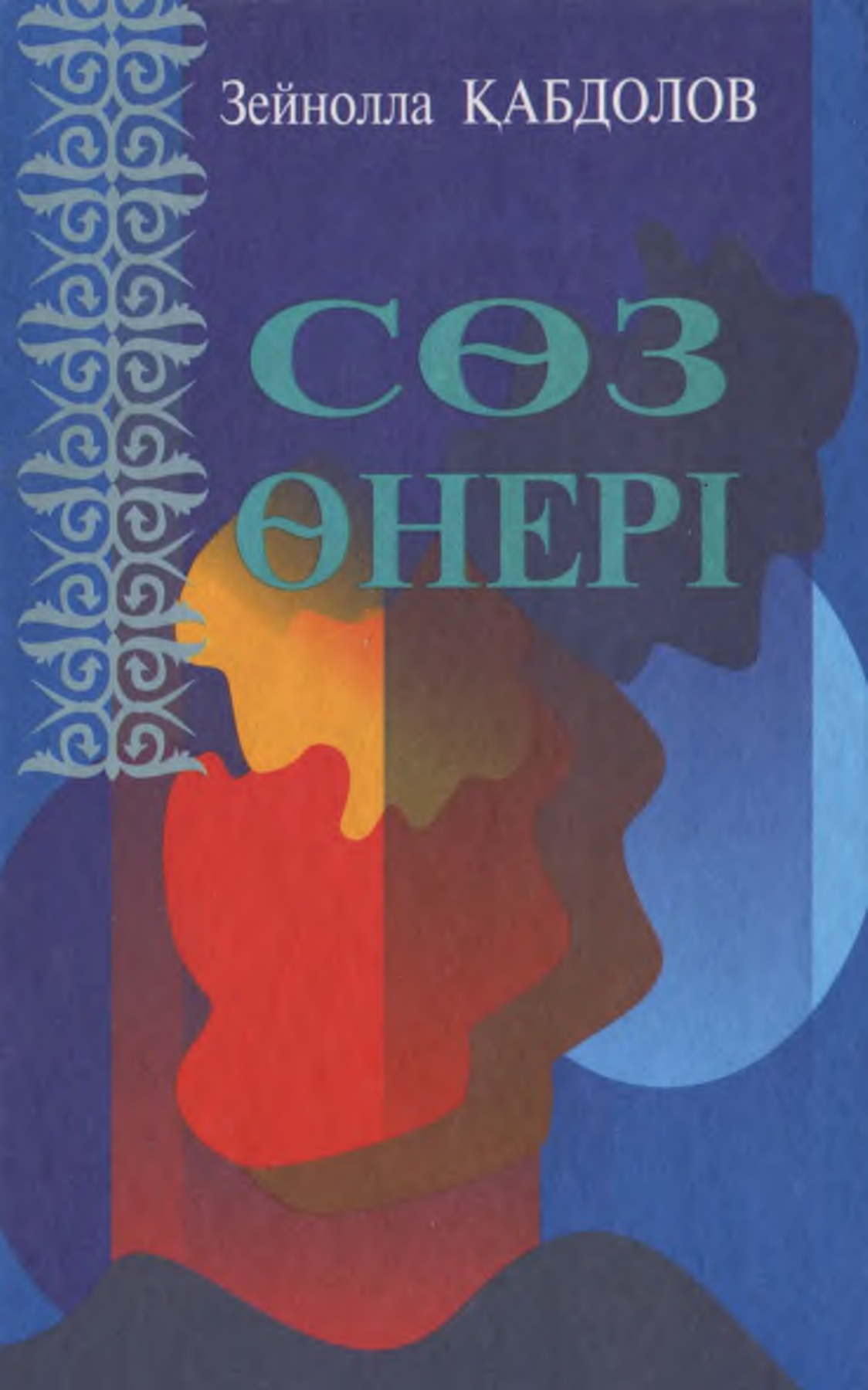 Мәнерлеп сырғанаушылардың трусилерінің фотосуреттері