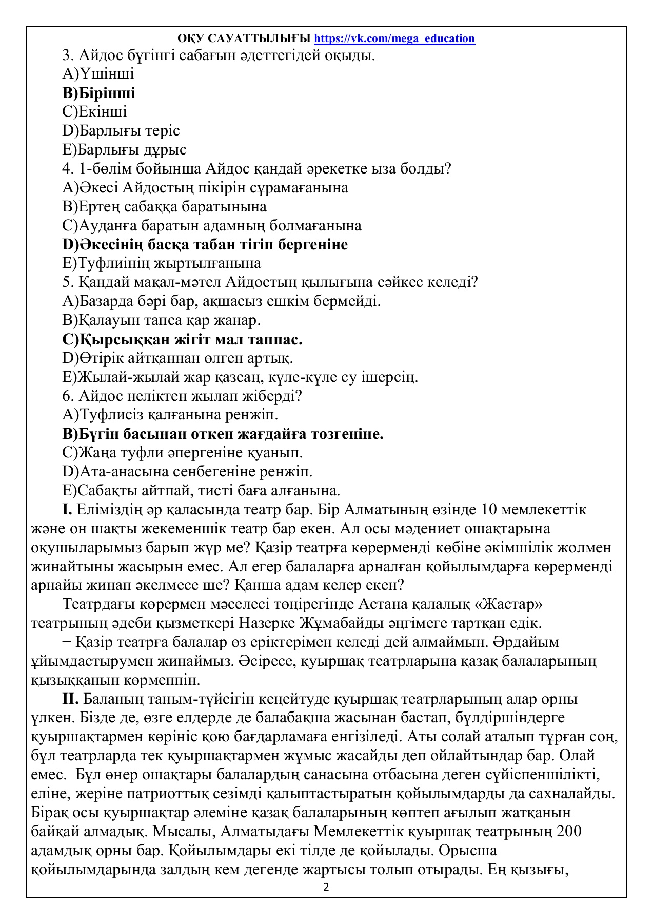Ставропольдегі жезөкшелерге арналған жеке жарнамалар Милена Лисицынаның жалаңаш суреті