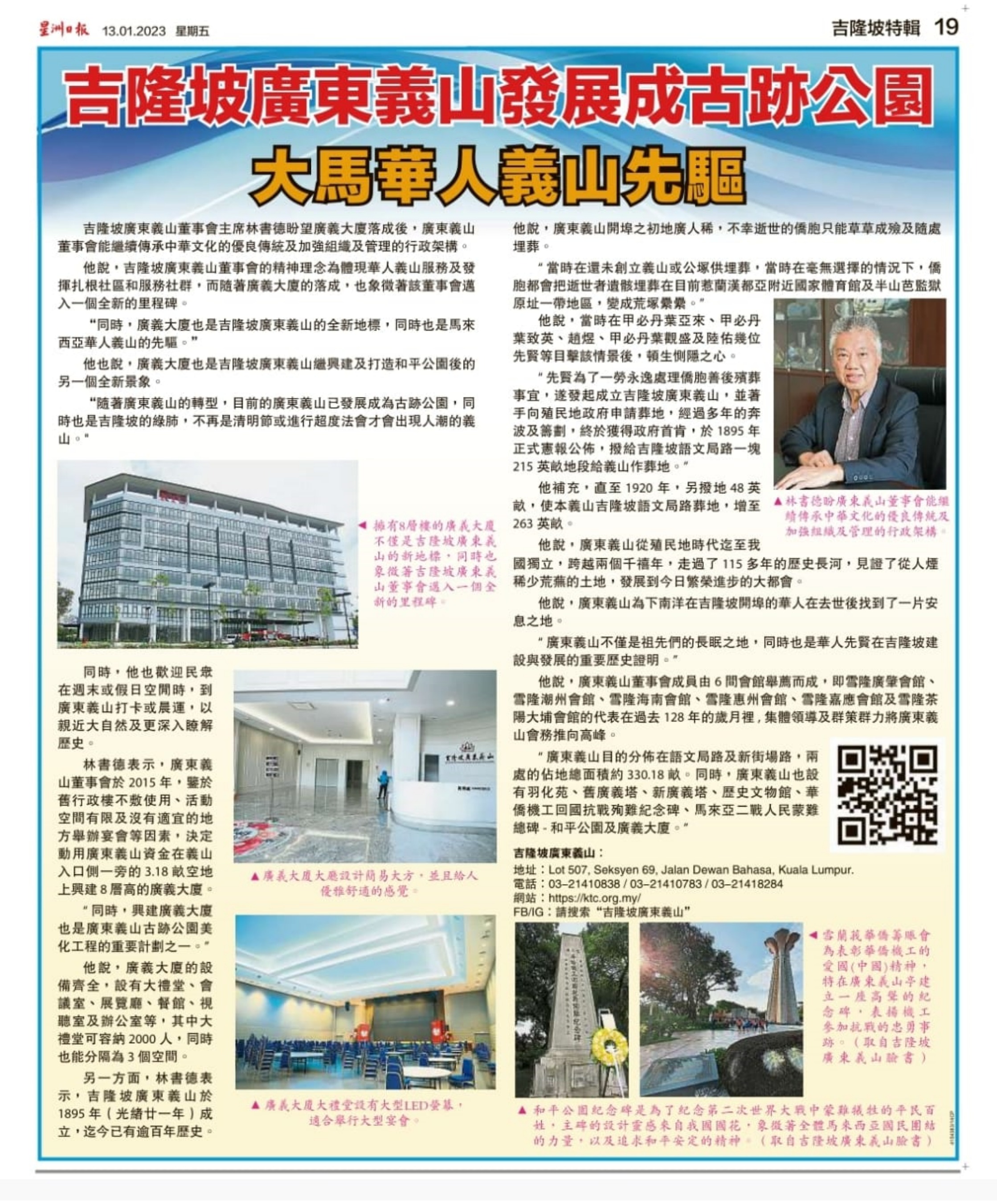 廣義大廈-星洲- Flip eBook Pages 1-2 | AnyFlip