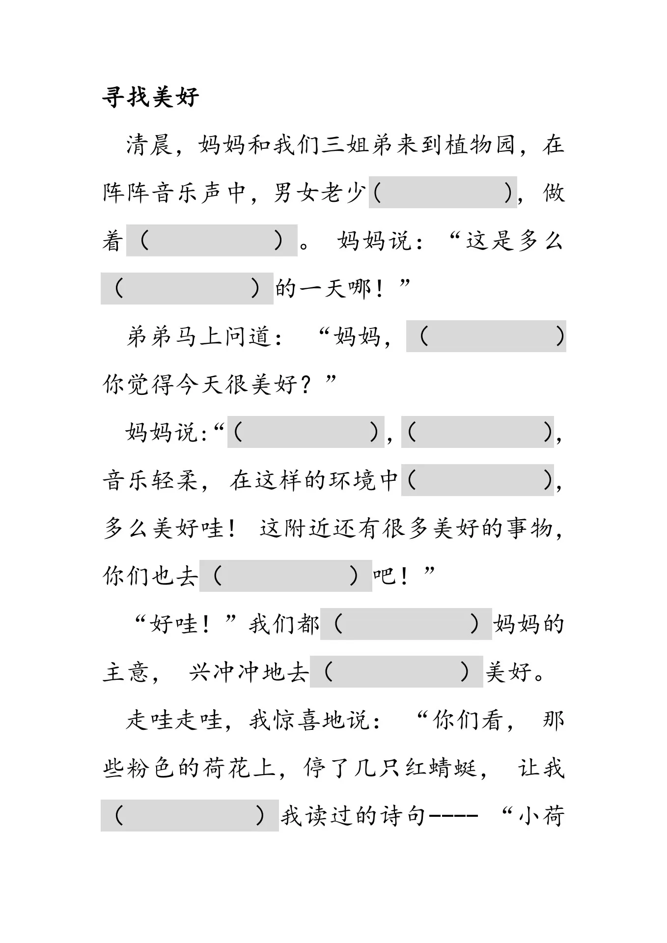 black and white 作文(done)