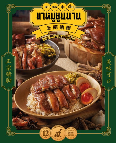 Yunnan Spring Menu Menu Yunnan - sorqsr Flip PDF | AnyFlip