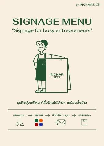 INCHAR MENU