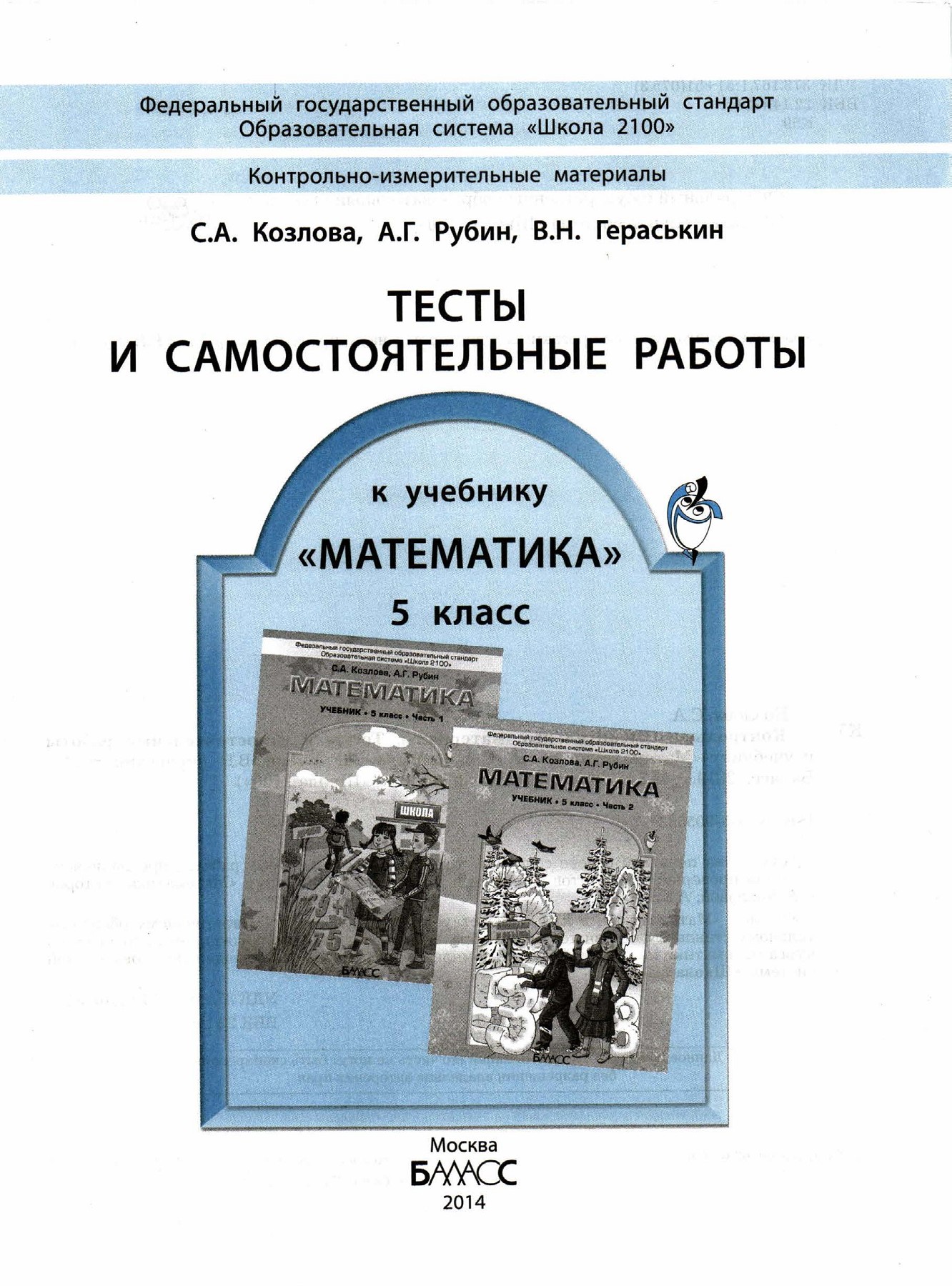 5 Козлова Ср