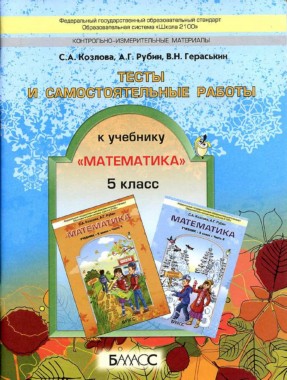 5 Козлова Ср