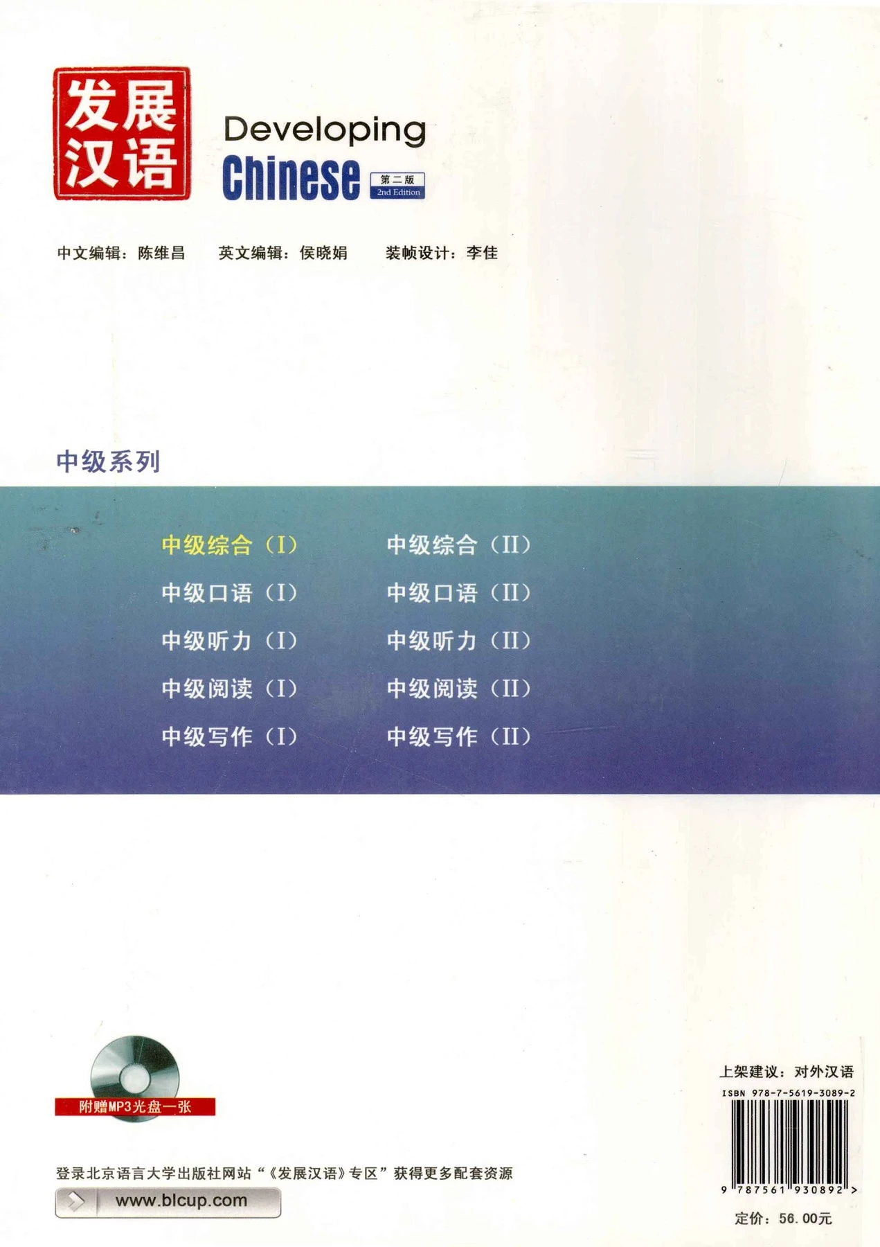 Intermediate Comprehensive Course 1 (Edition 2)