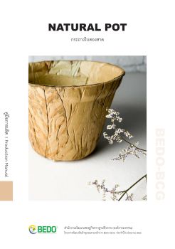 Book_Natural Pot