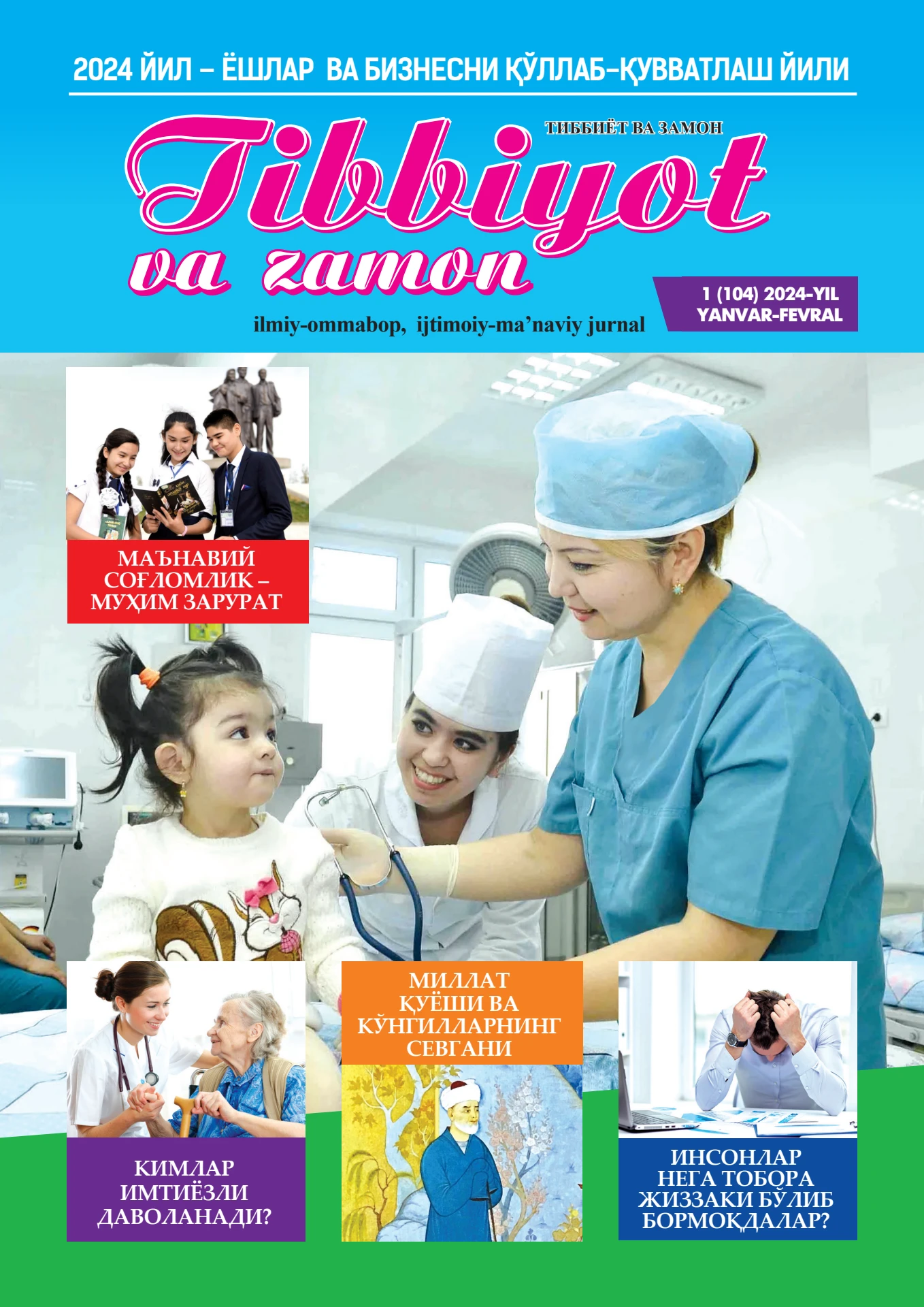 Чехиядан порно көру