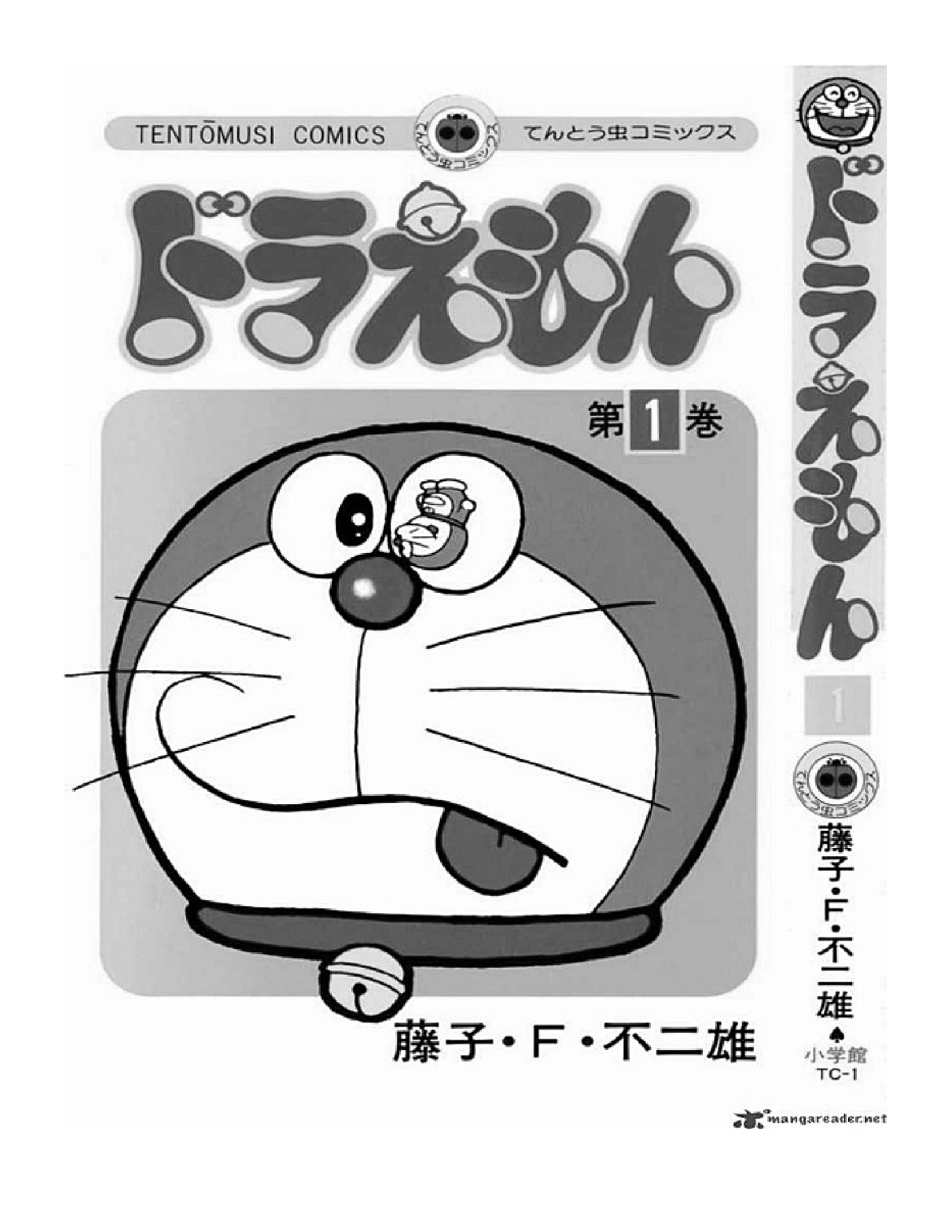 希少 初版ドラえもん 43 コミック 漫画 本 1992 第1刷発行 藤子・F