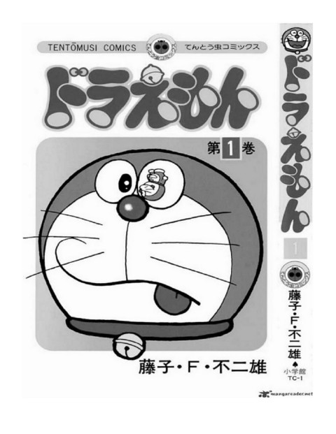 希少 初版ドラえもん 43 コミック 漫画 本 1992 第1刷発行 藤子・F