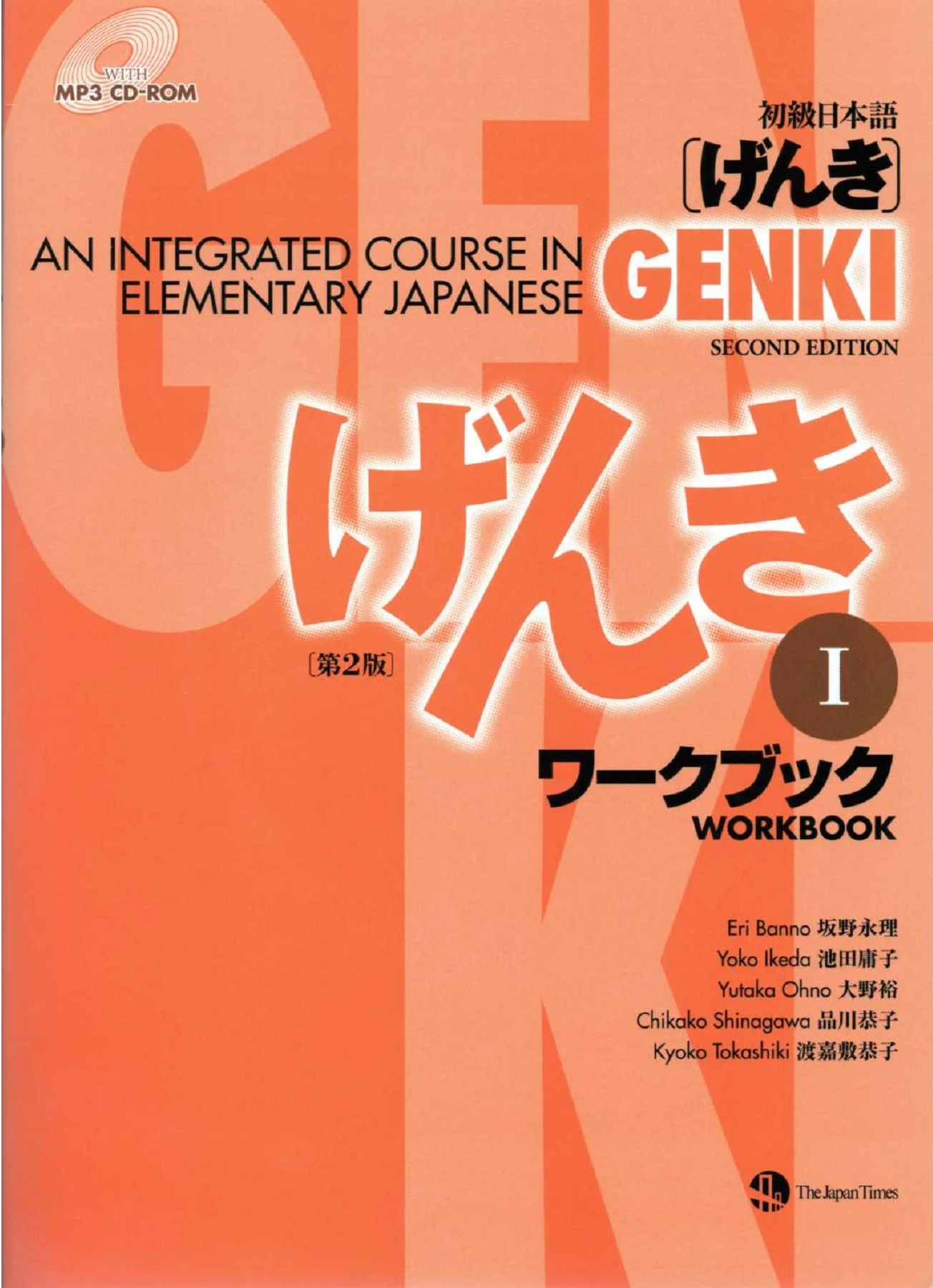 Genki Workbook 2nd Edition