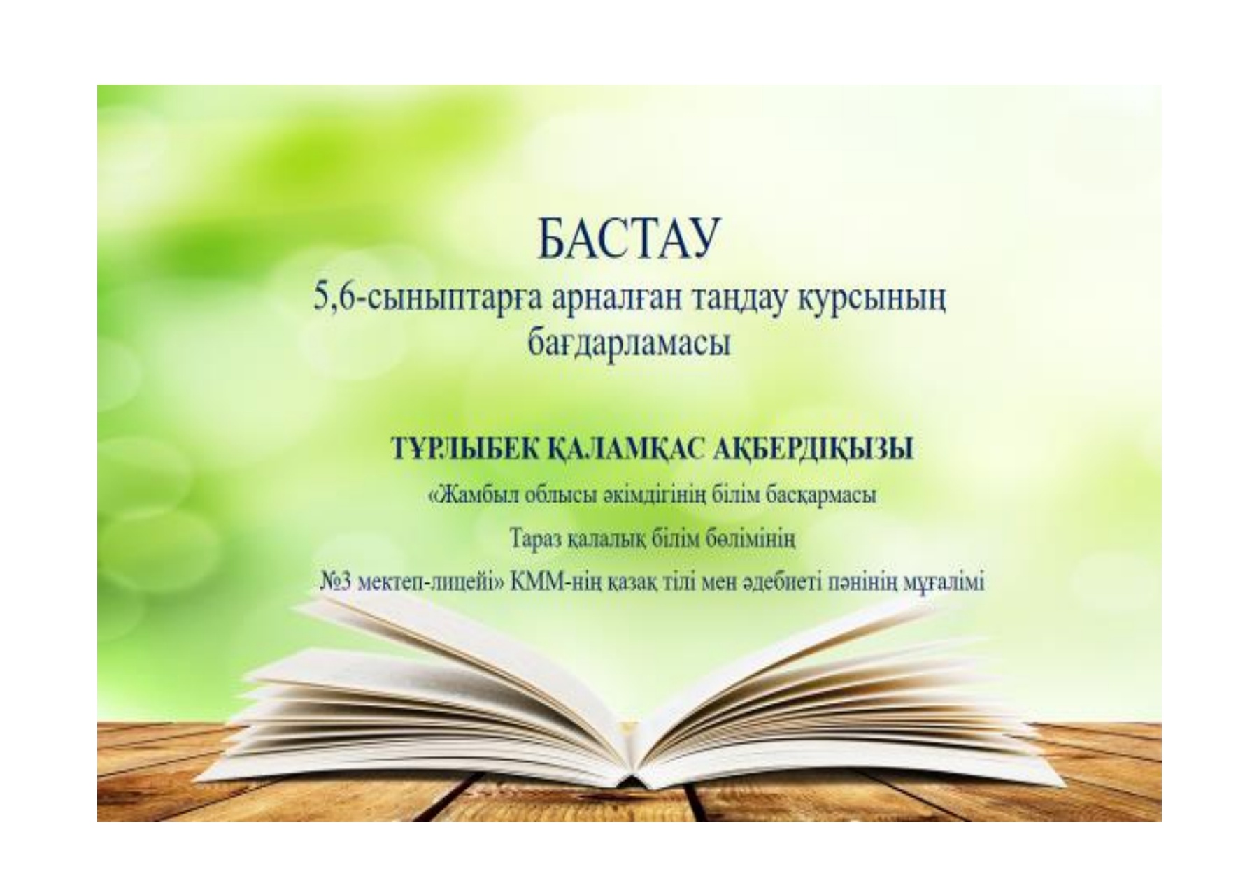 Биік өкшелі туфли мен шұлық киген аққұбалар