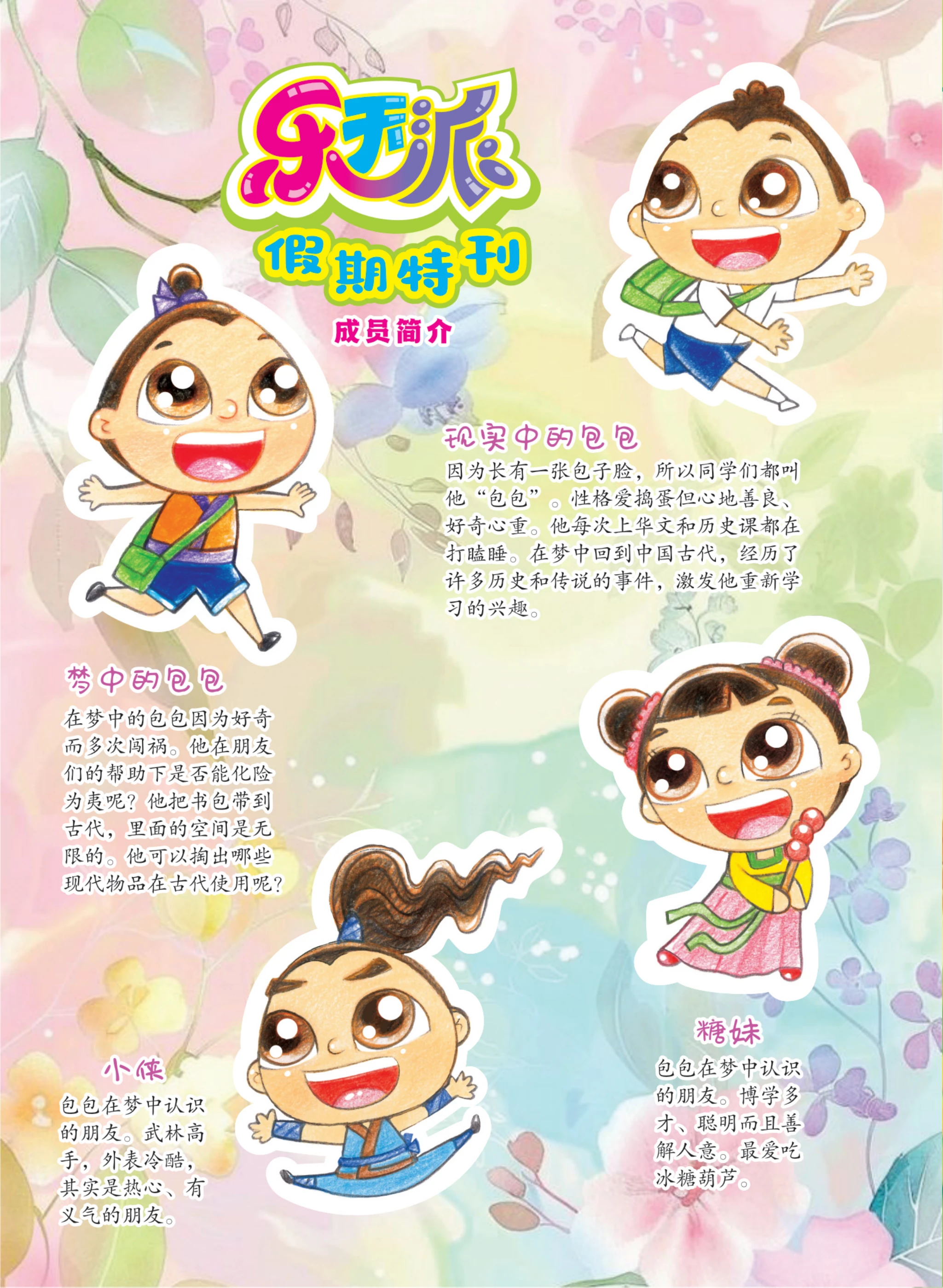 象神甘尼萨| 民间传说| 儿童睡前故事, image size:2049x2800