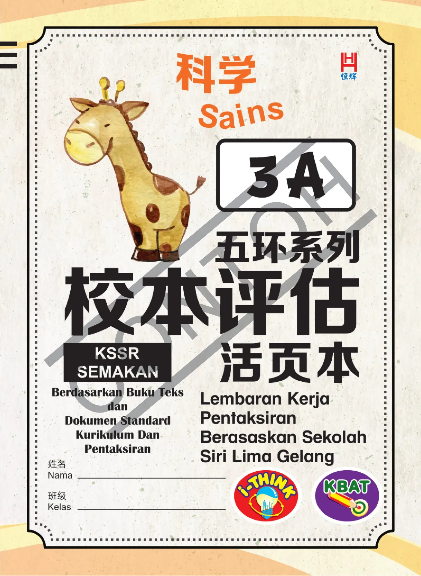 GK18-030 南江堂 組織学 原書第5版 2012 Ross Pawlina