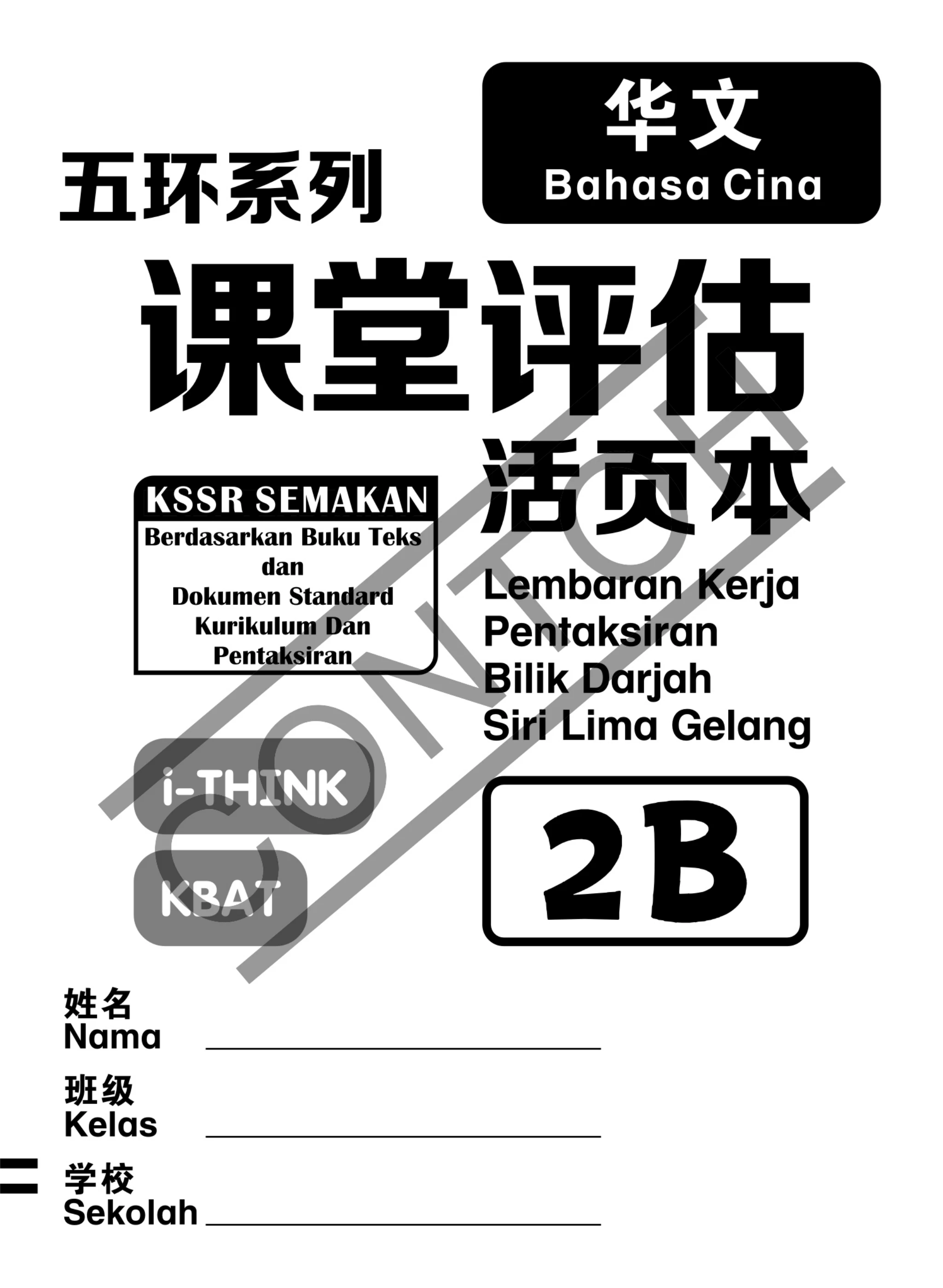 GK18-030 南江堂 組織学 原書第5版 2012 Ross Pawlina