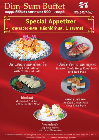 Dim Sum Standard Buffet 990
