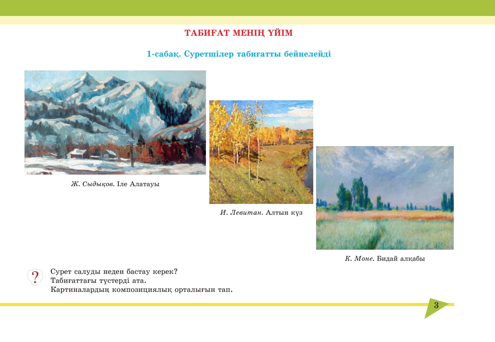 Әкесі мен ересек қызымен жыныстық қатынасты қараңыз