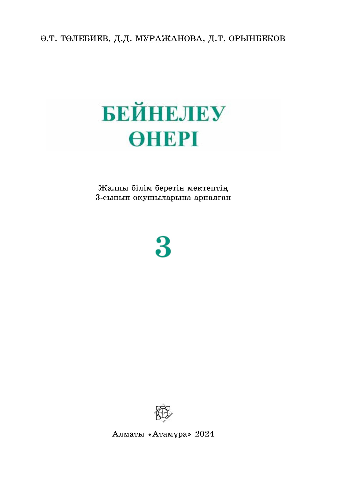Сексуалды күшпен қарау Анал Иванна