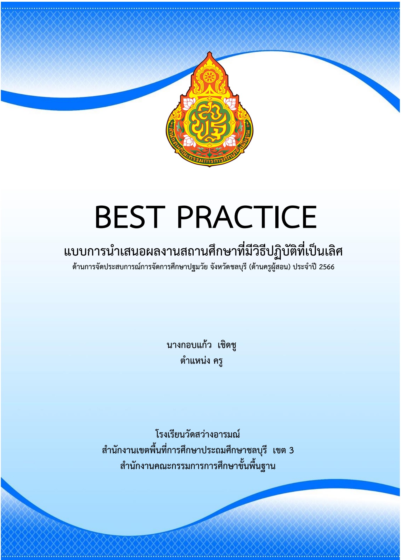 BEST PRACTICE - Flip eBook Pages 1-32 | AnyFlip, image size:1375x1920