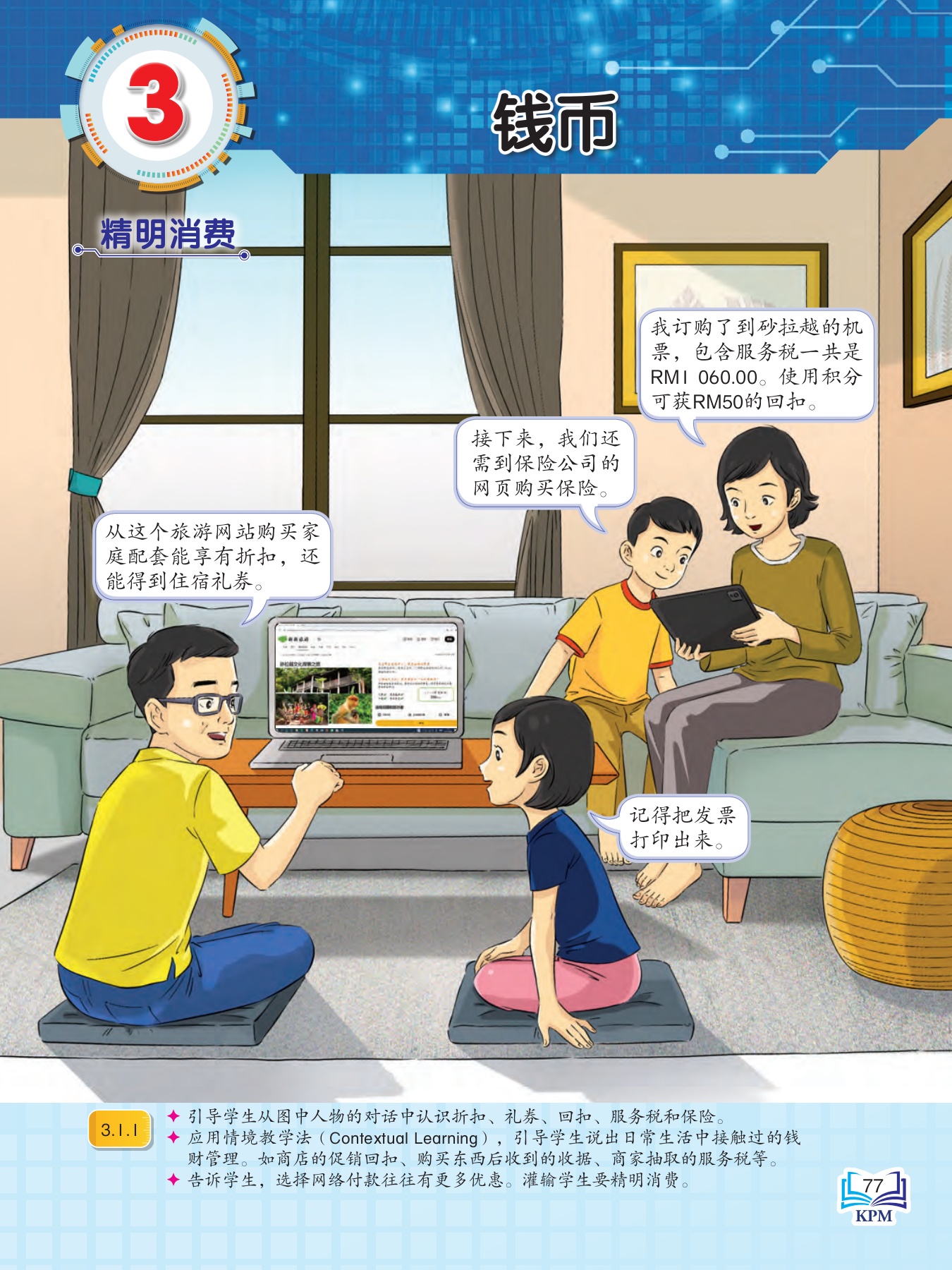 六年级数学SJKC - Flip eBook Pages 1-50 | AnyFlip