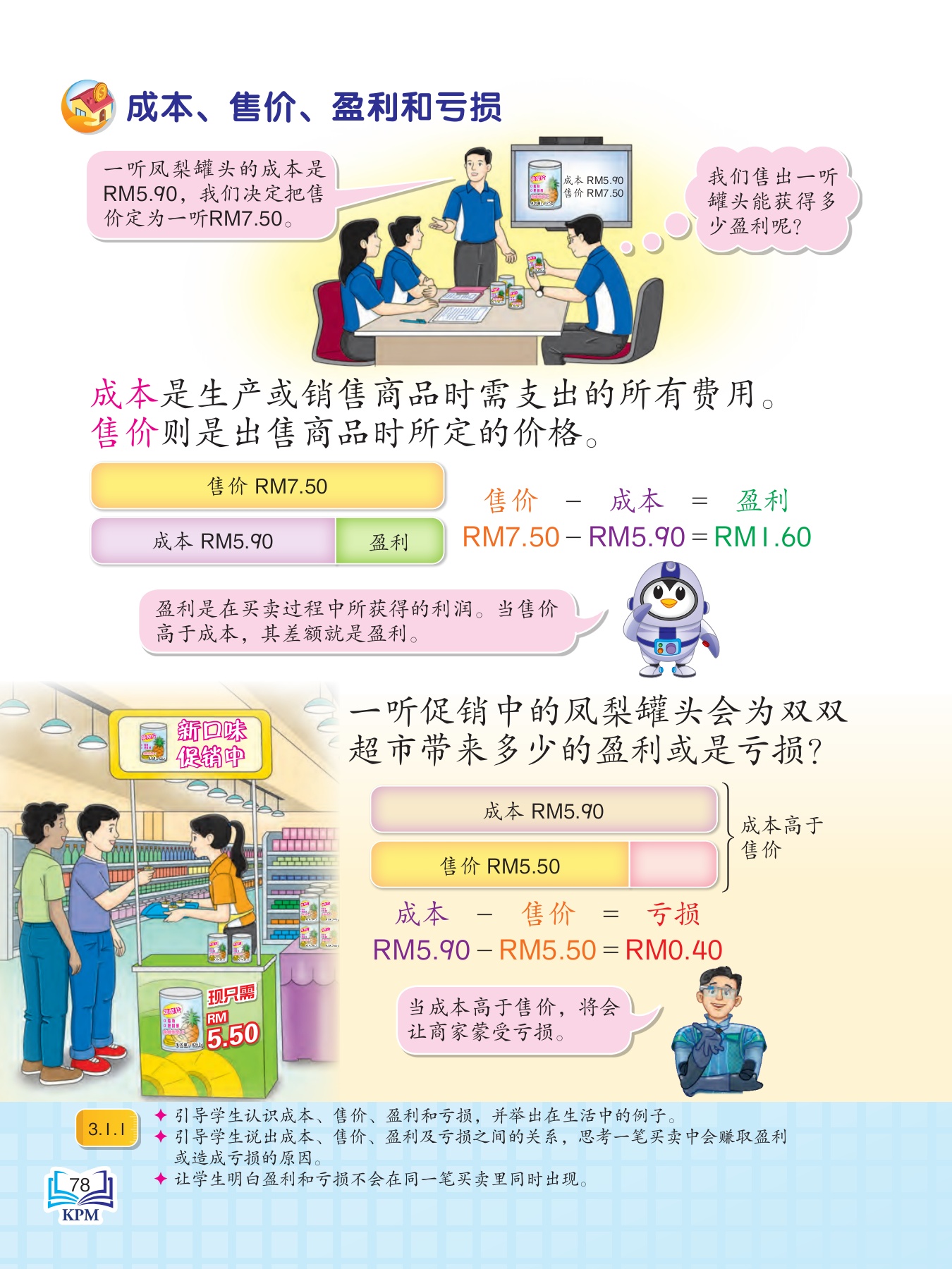 六年级数学SJKC - Flip eBook Pages 1-50 | AnyFlip