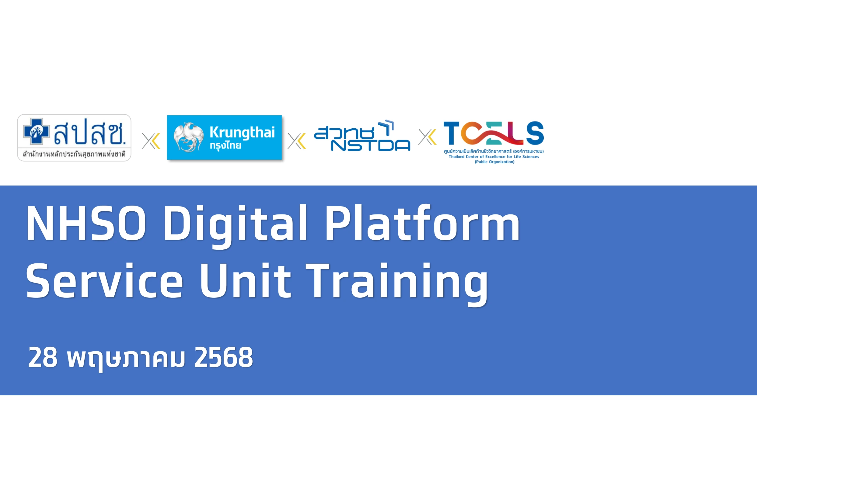 Nhso Database คู่มือ NHSO digital platform-Service Unit_28252025