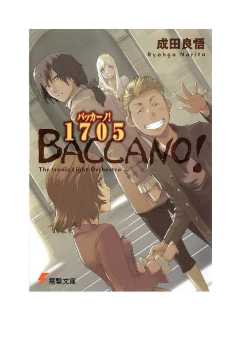 【中古】 Baccano!, Vol. 11 light novel 1705 The Ironic Light Orchestra Ryohgo Narita Baccano! Volume 11 - 1705: The Ironic Light Orchestra - Flip eBook