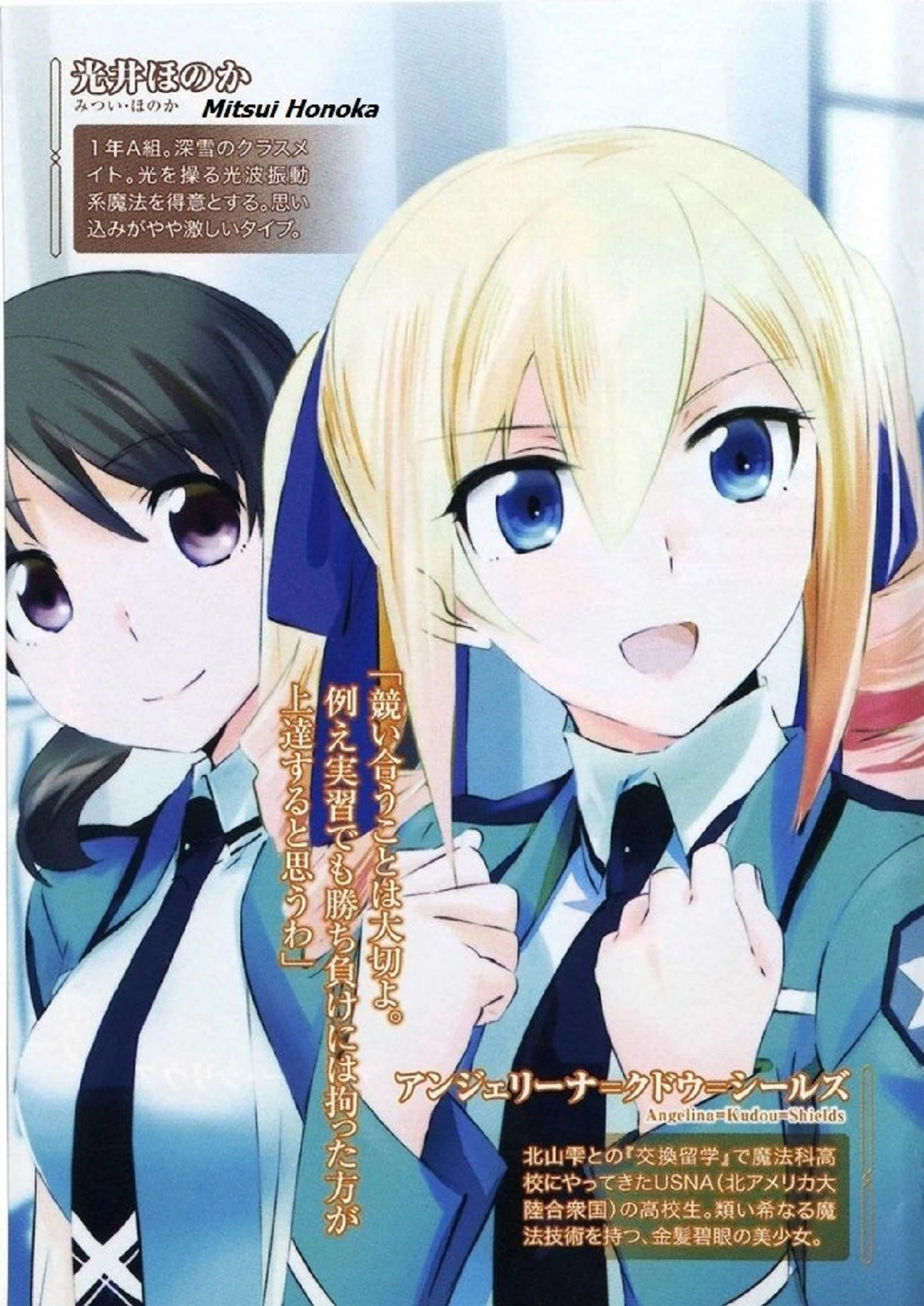 The Irregular at Magic High School Volume 9