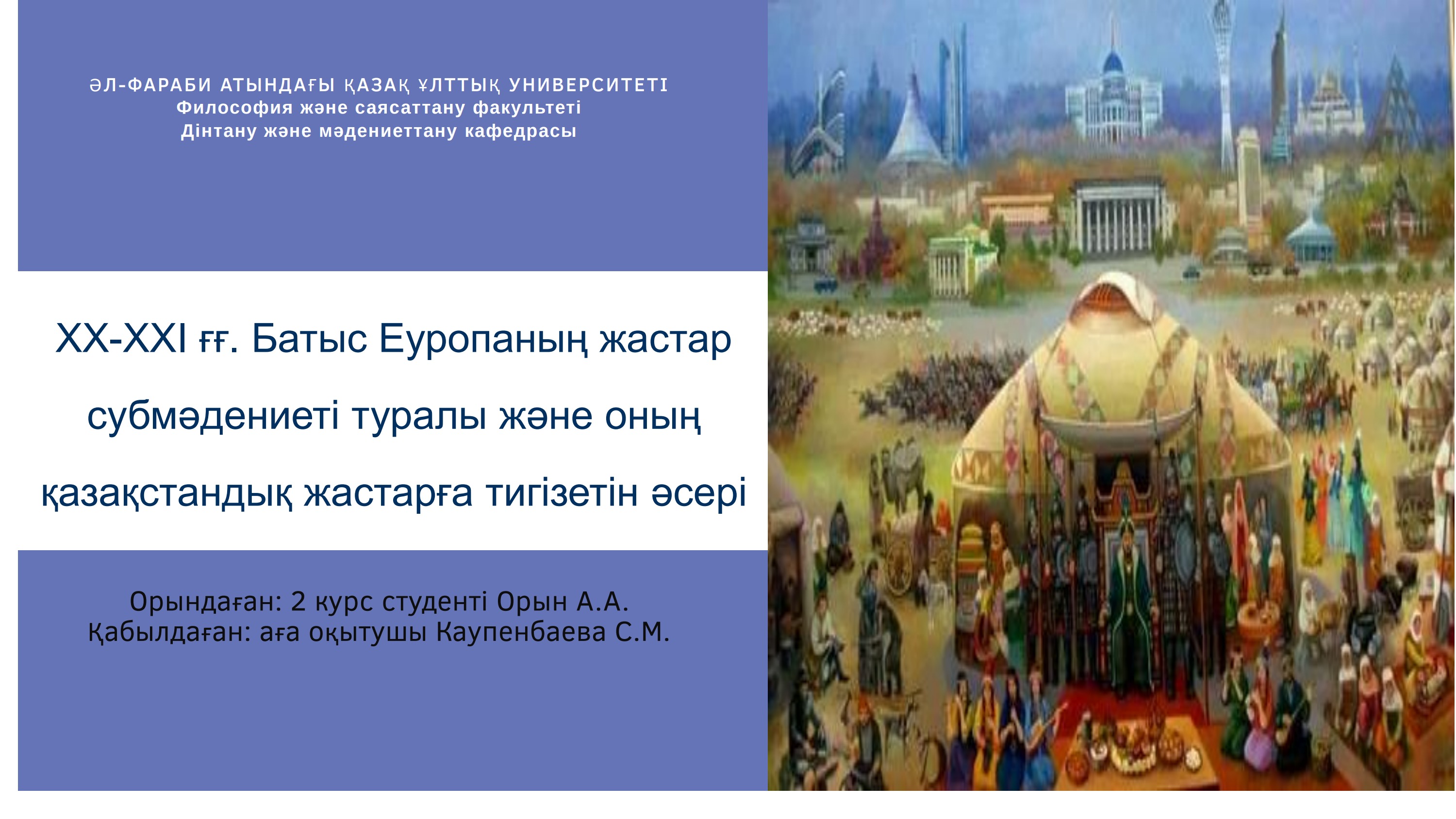 Хардкор бір қыз және ер адамдар тобы Хардкор бір қыз және ер адамдар тобы