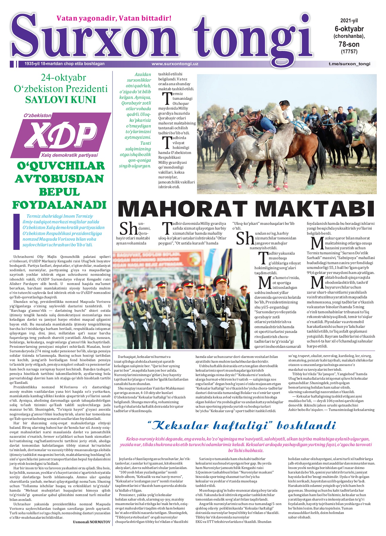 Uni eshakda berish shirin