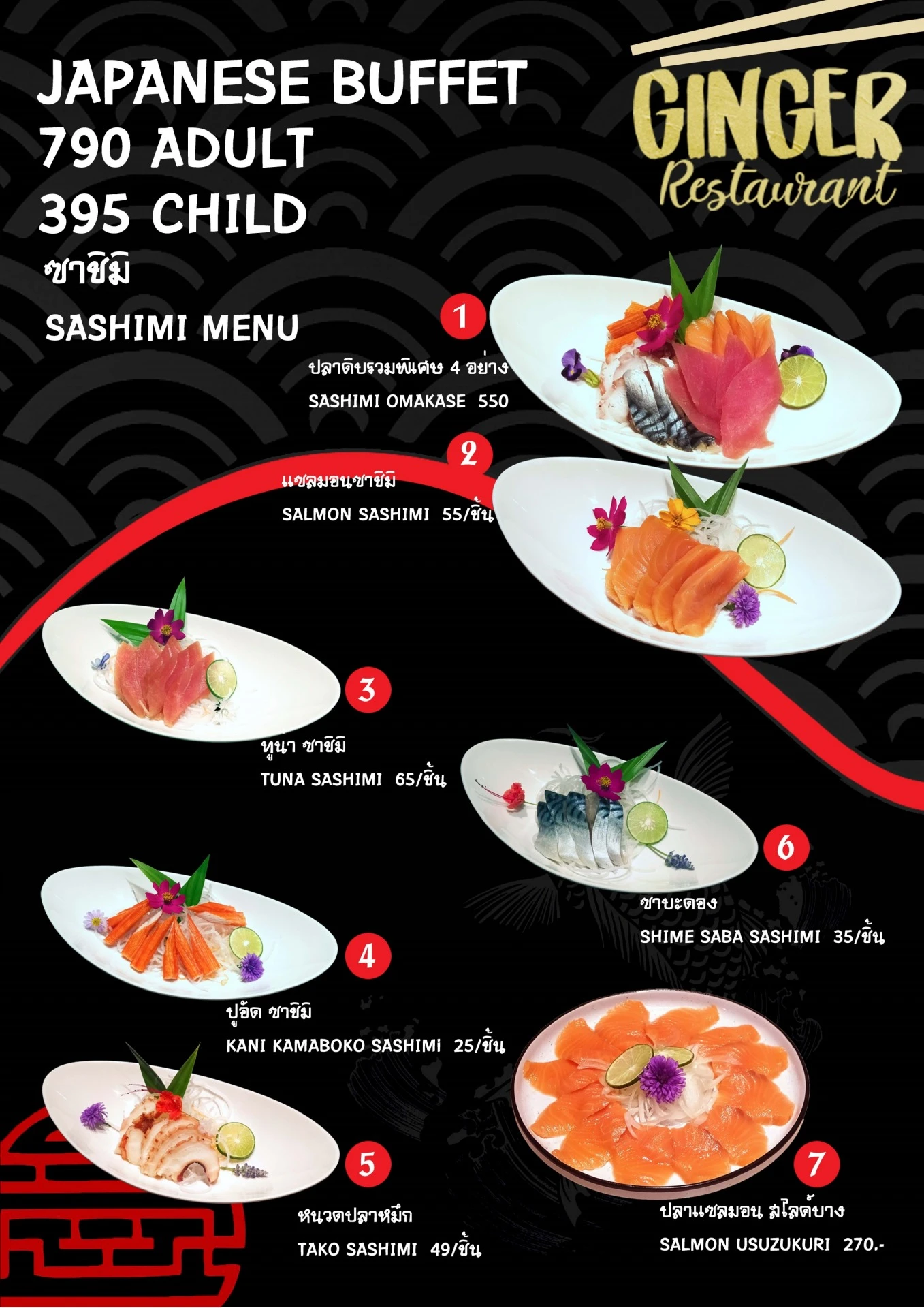Ginger's Menu Ginger Menu