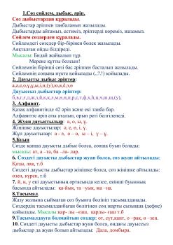 Порно байланған арық