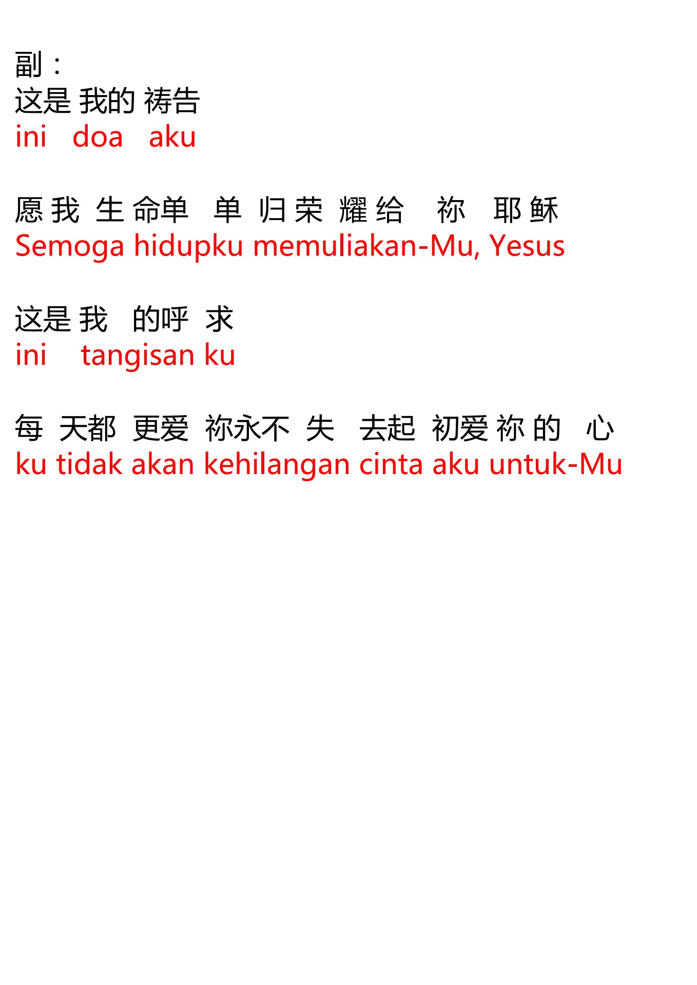 129)每一天我需要祢