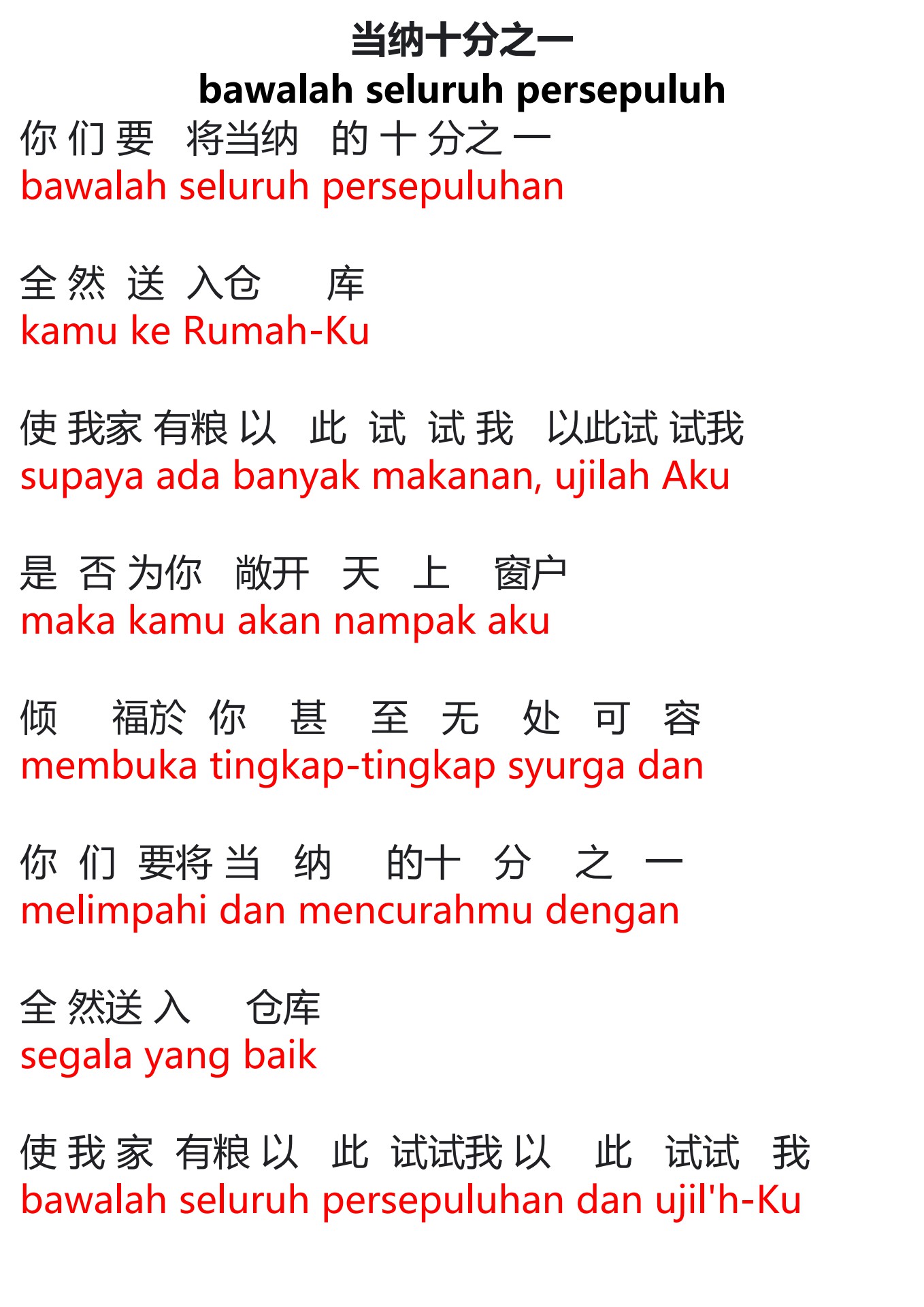 42）当纳十分之一