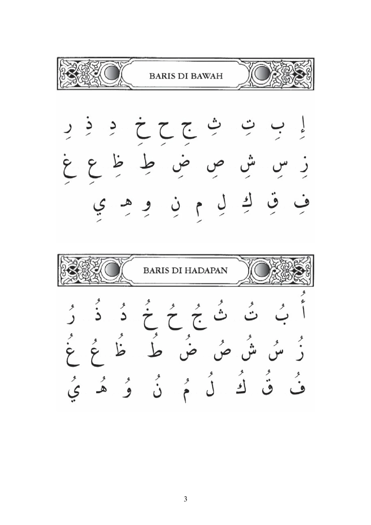 Api Muqdass MUQADDAM