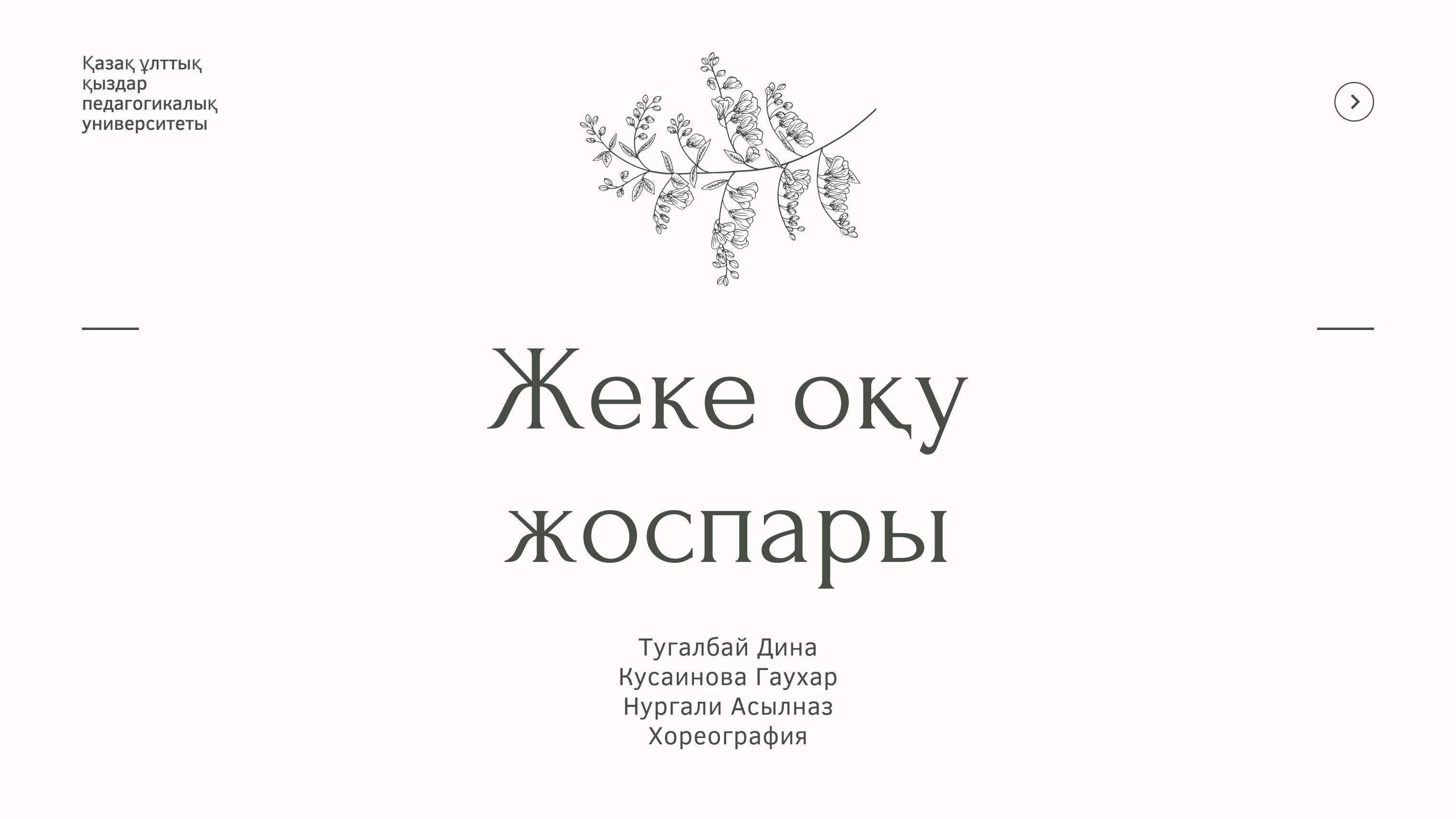 Жамбастары кең балапан күшті жігітпен жыныстық қатынасқа түседі