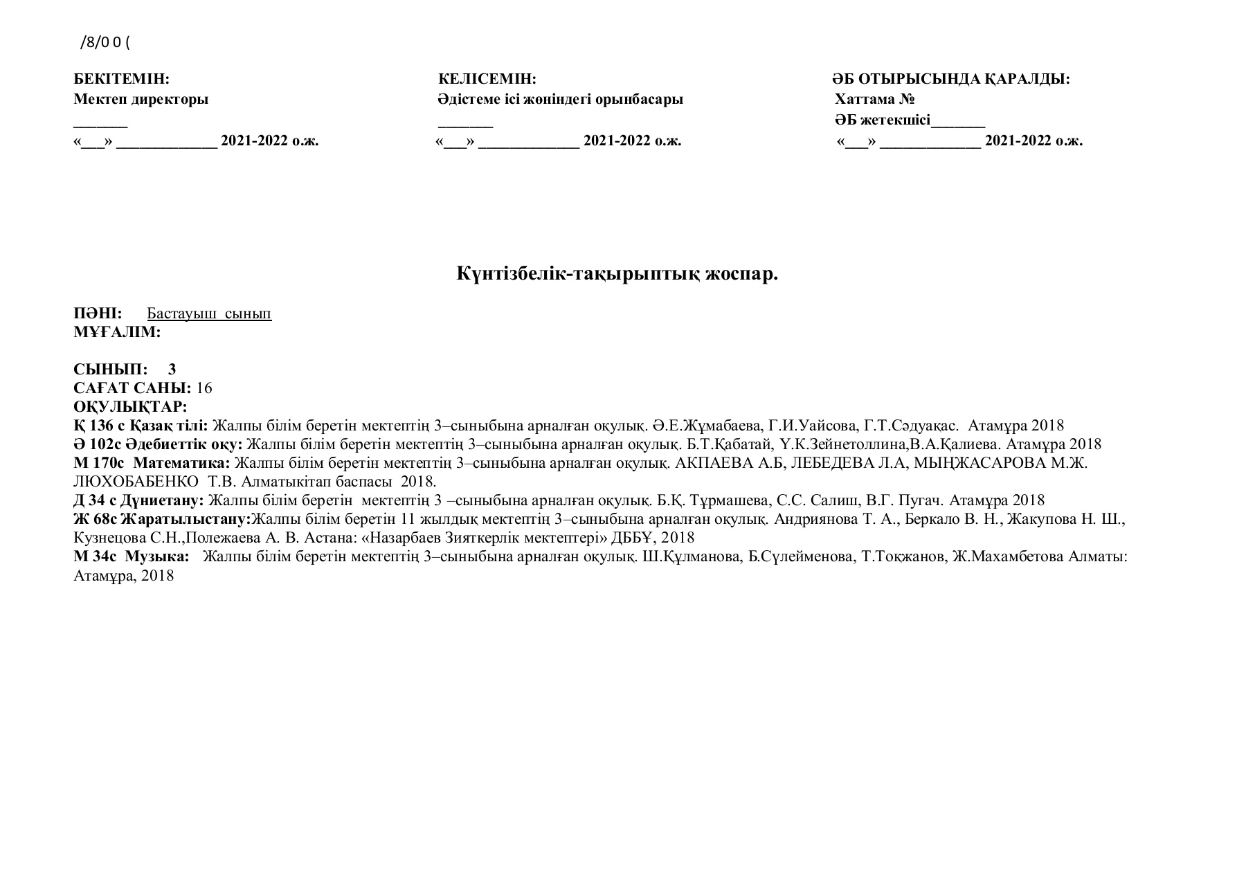 Қынаптық скрипт