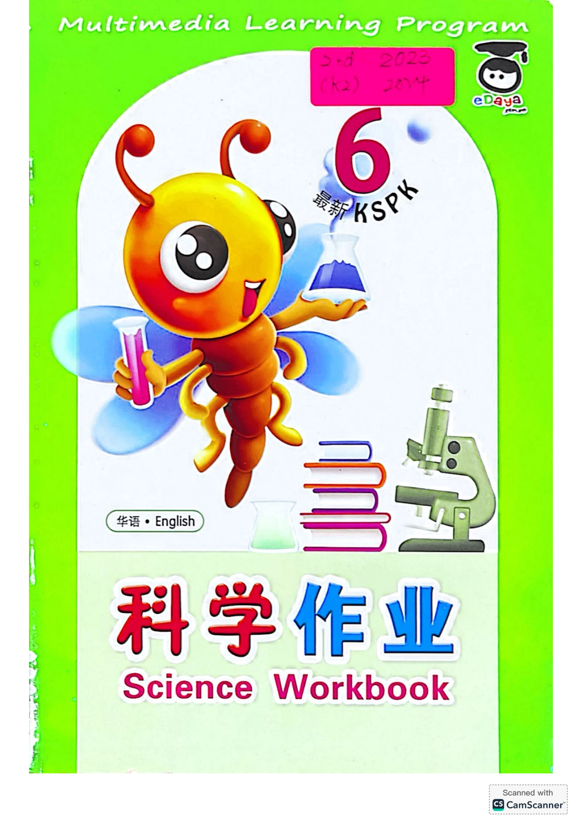 六岁科学作业（Level 6) - Flip eBook Pages 1-33 | AnyFlip