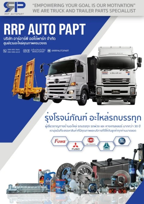 rrp cattalog (เสร็จ).1