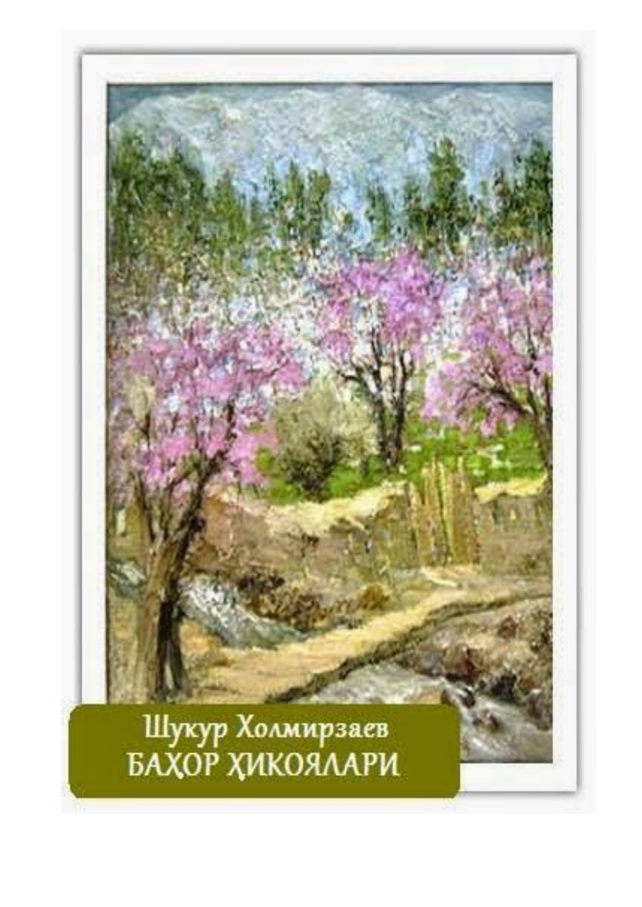 Rus buvilarning mushuklari Qadimgi amni katta eshak