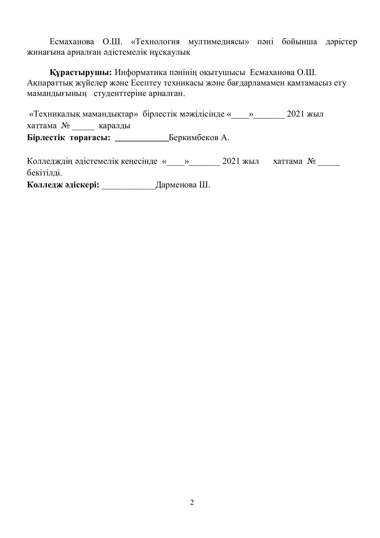 Веб-камерадағы бір есек