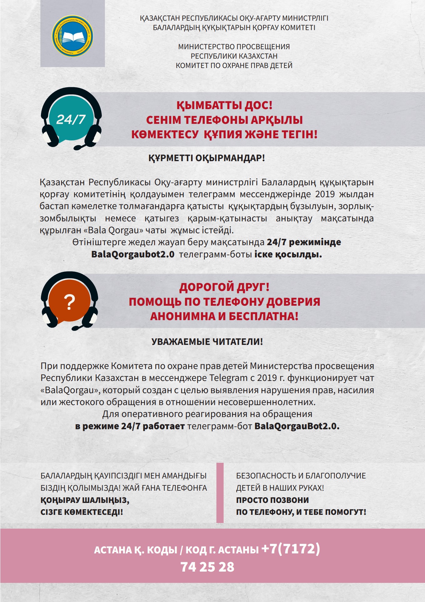 Фотосуретте трусикалар мен кискаларды көруге болады.